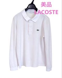 美品　LACOSTE CLASSIC FIT 長袖ポロシャツ　ホワイト