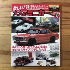 2025年最新】ミニカー60年代の人気アイテム - メルカリ