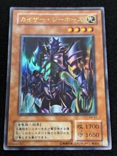 2094】遊戯王 カイザー・シーホース 2期ウルトラレア - メルカリ