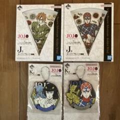 ジョジョの奇妙な冒険　5部黄金の風 J賞　ピザプレート2種K賞ラバーチャーム２種