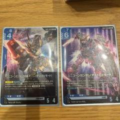ガンダムカードゲーム　ユニコーンガンダム2号機　バンシィ　デストロイモード　LR
