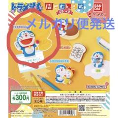 2025年最新】ドラえもんはさむんです。の人気アイテム - メルカリ