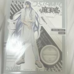 ヒプノシスマイク　ヒプマイ　EW03　アクリルスタンド　アクスタ　神宮寺 寂雷