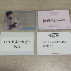 セブチ ウォヌ 手書きメッセージ トレカ follow again love