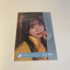 ̮ )>≡錆つかない剣を持て！ | 日向坂46 山口 陽世 公式ブログ