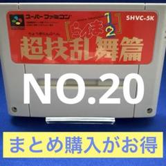 2025年最新】らんま1/2 超技乱舞篇の人気アイテム - メルカリ