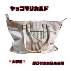 ⭐️新品未使用タグ付き⭐️ ヤッコマリカルド トートバッグ