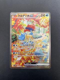ケルディオex SAR ポケモンカード - メルカリ