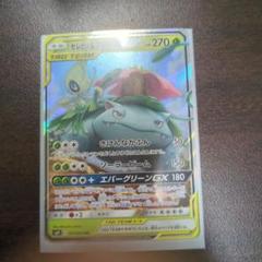 【PSA10】ポケモンカード タッグボルト セレビィ＆フシギバナGX RR Amazon.co.jp: ポケモンカードゲーム SM9 001/095 セレビィ