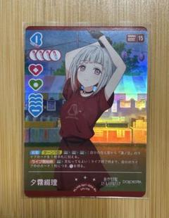 2025年最新】夕霧綴 ラブカの人気アイテム - メルカリ