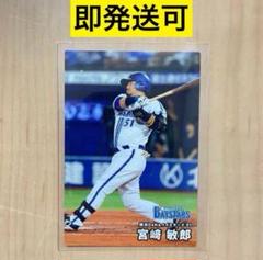 横浜DeNAベイスターズ 宮崎敏郎 ぬいぐるみ キーホルダー ベイスターズ ぬいぐるみキーチェーン 宮崎敏郎 - メルカリ