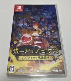 Switch ポーショノミクス シルヴィアの魔法薬店