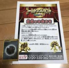 超激レア　懸賞　当選品　非売品 ポケモン　感謝状　当選通知書付き 超激レア 懸賞 当選品 非売品 ポケモン 感謝状 当選通知書付き