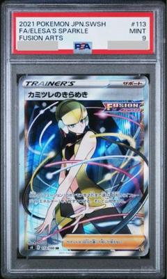 カミツレのきらめきSR スイレンのお世話 SR psa9 2枚セット ポケモンカード カミツレのきらめき SR PSA9 - メルカリ