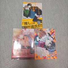 blコミック セット　61冊 BLコミック40冊セット - メルカリ