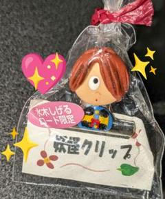 ♡超レア♡ゲゲゲの鬼太郎♡水木しげるロード限定♡妖怪クリップ♡新品未開封♡美品♡