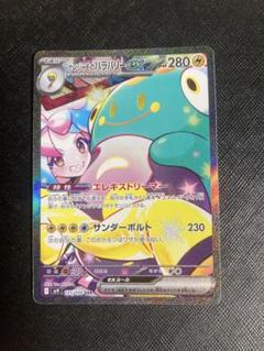 2025年最新】ポケモンカードナンジャモsarの人気アイテム - メルカリ