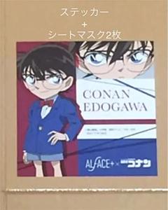 コナン×オルフェス フェイスマスク(シール付)