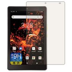 【20%OFF】Orbic TAB8 4G 対応 9H高硬度 保護フィルム