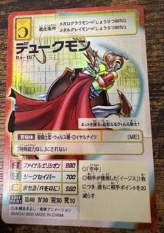 旧デジモンカード【Sx-1 ドルゴラモン】20thメモリアル【oka】 駿河屋 -<中古>Sx-1：ドルゴラモン（旧デジモンカードゲーム）