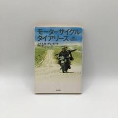 ディスプレイ【非売品】　チェ・ゲバラ　 チェゲバラ 2025年最新】エルネスト・チェ・ゲバラの人気アイテム - メルカリ