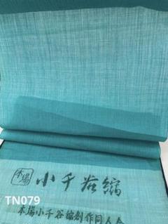 本場小千谷縮 久保富 無地 アザレ色 無地 本麻 反物 TN