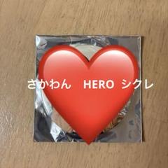 さかわん シクレ 缶バッジ 2023 - メルカリ