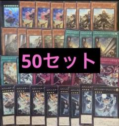 50セット タクティカルトライデッキ エクソシスター 遊戯王 遊戯王 タクティカルトライデッキ エクソシスター R-ACE 2個