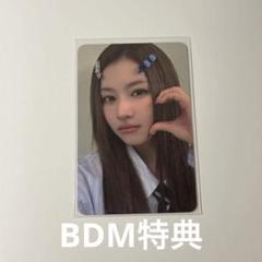 TWICE THIS IS FOR サナ BDM 特典