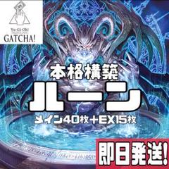 即日発送！神碑ルーンデッキ　フギン　輝く炎の神碑の穂先　泉　強欲で謙虚な壺 即日発送！神碑ルーンデッキ フギン 輝く炎の神碑の穂先 泉 強欲