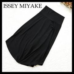【極美品】ISSEY MIYAKE　変形スカート　Mサイズ　ブラック