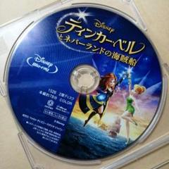 ティンカー・ベルとネバーランドの海賊船 Blu-ray