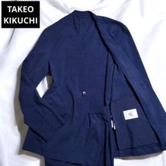 タケオキクチ セットアップスーツ カジュアル ノーカラー ネイビー M