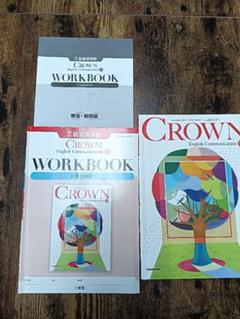 2025年最新】crown ワークブックの人気アイテム - メルカリ