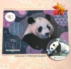 アドベンチャーワールド 楓浜 4歳誕生日記念缶バッジ