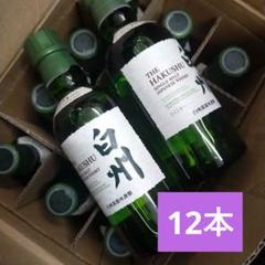 サントリーシングルモルトウイスキー 白州 ミニボトル180ml 12本