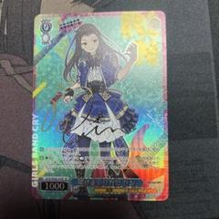 2025年最新】ヴァイス ガールズバンドクライ spの人気アイテム