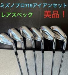 2025年最新】mizuno pro 719の人気アイテム - メルカリ