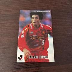 激レア！Jリーグチップス　平野孝のサムネイル