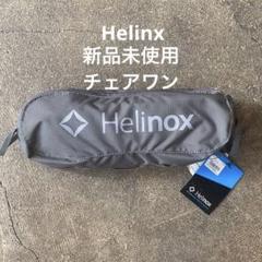 Helinox アウトドアチェア　チャコール(CH) 66cmのサムネイル