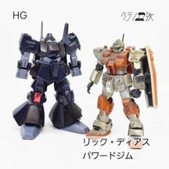 HG、RG ジャンク品 2025年最新】rg ジャンクの人気アイテム - メルカリ