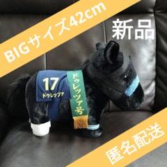新品】ドゥレッツァ BIGサイズ ぬいぐるみ 菊花賞 競馬 競走馬