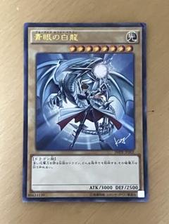 2025年最新】ジャンプ流 青眼の白龍の人気アイテム - メルカリ