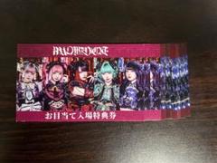 MAD MEDICINE 入場特典券 5枚セット 2025年最新】mad medicineの人気アイテム - メルカリ