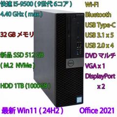 9世代i5+32GBメモリ+新品 SSD512GB+HDD1TB/WiFi/BT - メルカリ