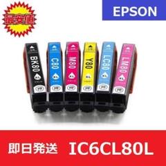 エプソン 互換インク 80L 6色セット (大容量)