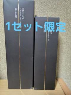 コアミー エラブシーケ シャンプー SC 250ミリ マスク235グラム