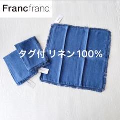 タグ付 フランフラン リネン100% クッションカバー 麻 3セット¥9,258 タグ付 フランフラン リネン100% クッションカバー 麻 3セット