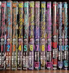 トモダチゲーム　全巻 トモダチゲーム コミック 1-11巻 セット |本 | 通販 | Amazon