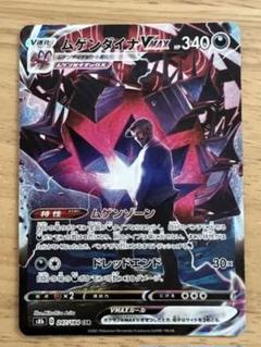 PSA10 ムゲンダイナVMAX CSR247/184 ポケモンカードゲーム